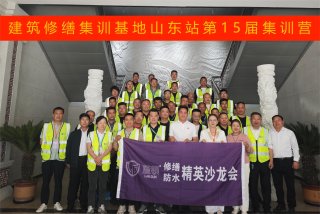 建筑保护房屋修缮模型基地山东站五一免费培训忙