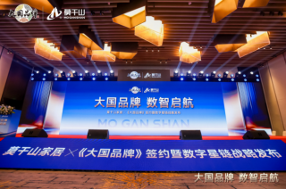 以绿色为基，以数字为翼：云峰莫干山的品牌强企之路